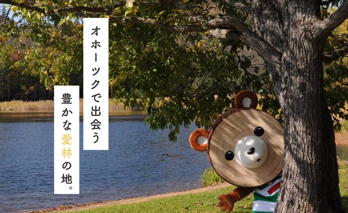 JALガクツナ＠北海道津別町 未来創生フィールドワーク2026 (北海道