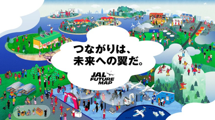 JALガクツナ＠北海道津別町 未来創生フィールドワーク2026 (北海道