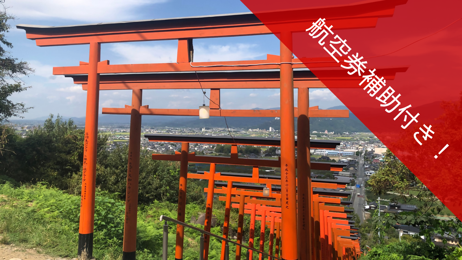 うきは観光みらいづくり公社(福岡県/プログラムオーナー) | JAL